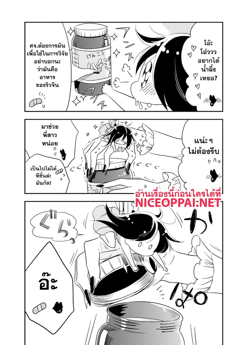 Hakase no Kimagure Homunculus - หน้า 8
