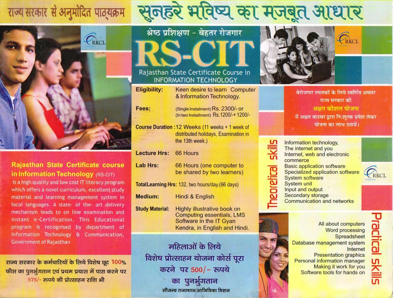 RS CIT Photos rs-cit-photos