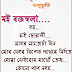 মই ৰজস্বলা...| Assamese Status | Assamese Photo Status free download