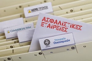 Σκάνδαλο Ομίλου «ΑΣΠΙΣ ΠΡΟΝΟΙΑ»: Πραγματικότητα ή Επιστημονικό Πείραμα;