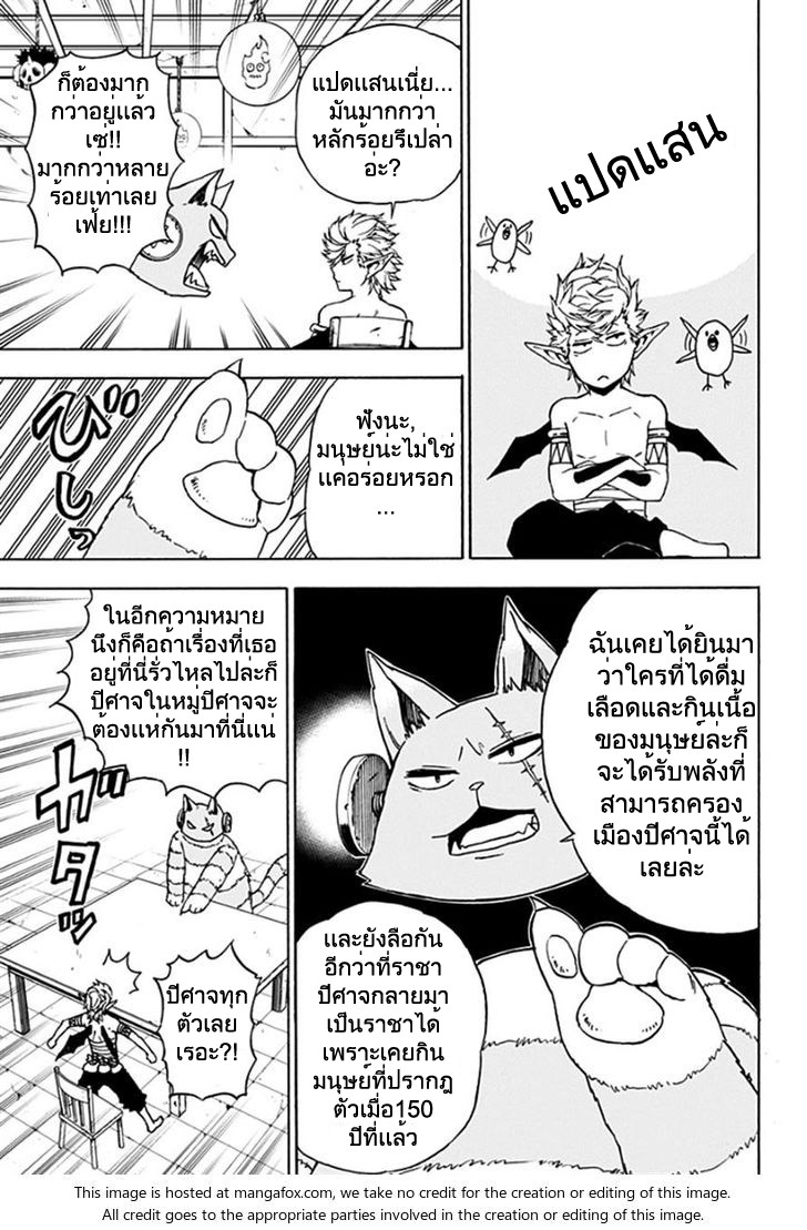 Pochi Kuro - หน้า 6