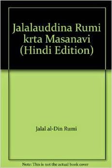 Maulana Rumi Online: Maulana Rumi's Masnavi in Urdu and Sindhi