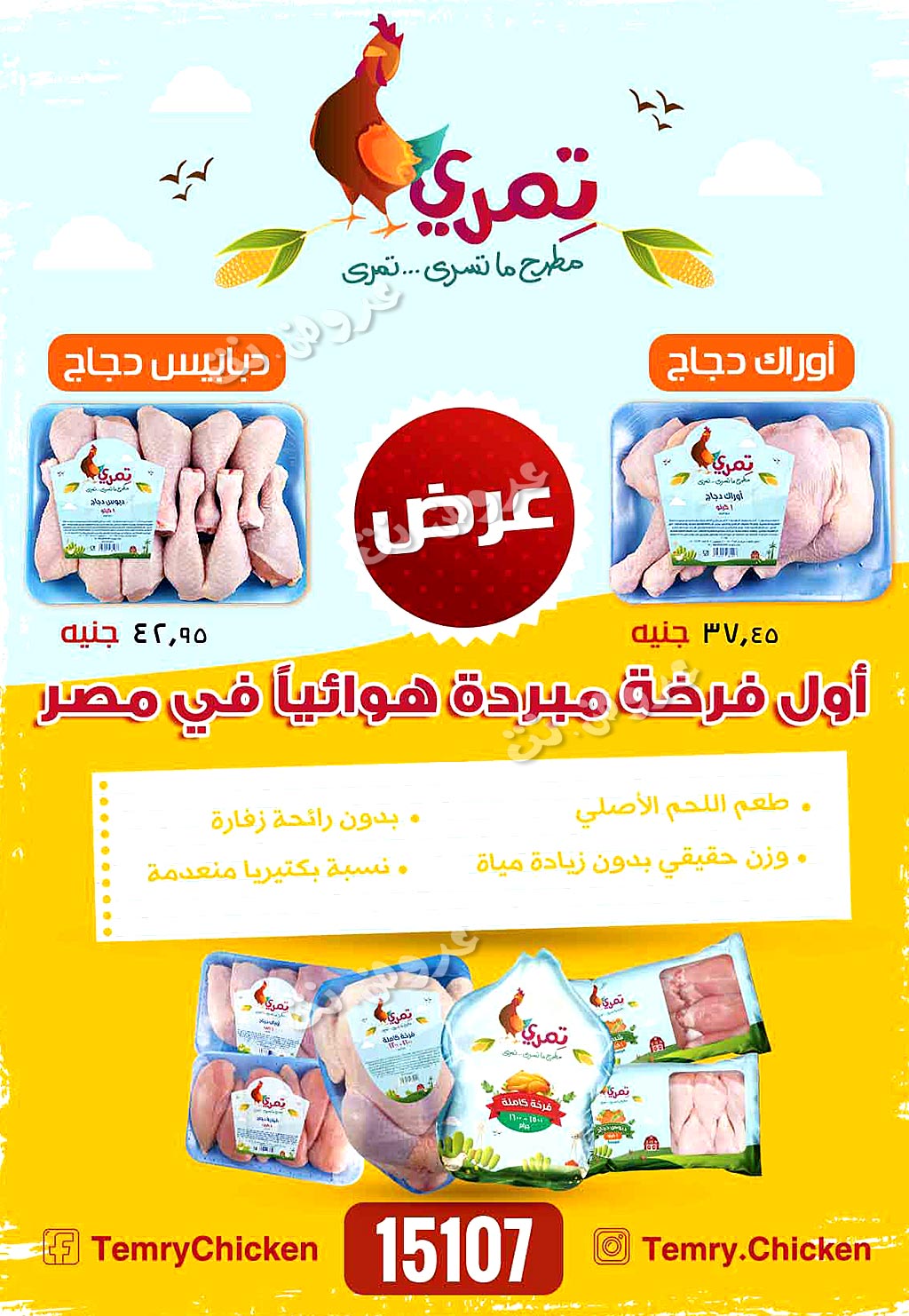 عروض سعودى ماركت من 20 ديسمبر 2018 حتى 7 يناير 2019 عام سعيد