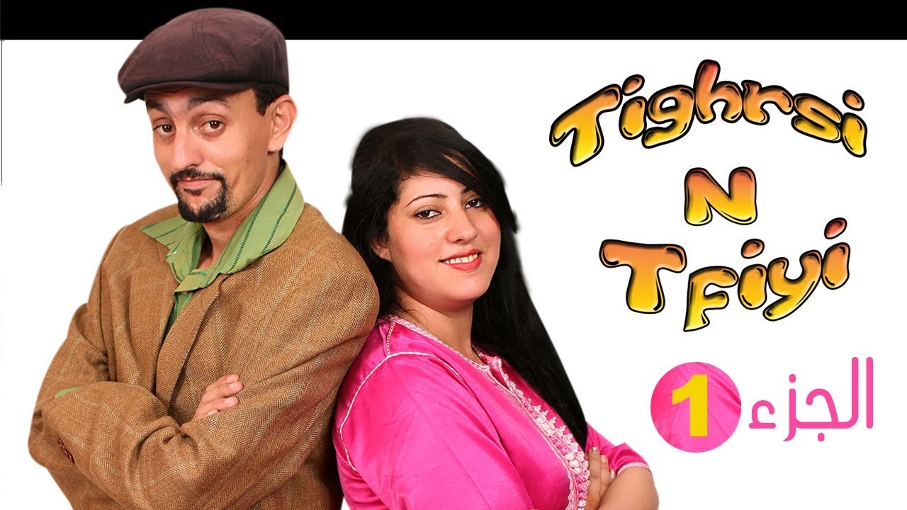 TÉLÉCHARGER FILMS TACHELHIT FILMS TACHELHIT TÉLÉCHARGER