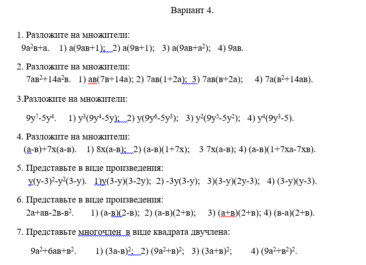 Разложитетна множители разложите. Разложите на множители c^2-12c+36. Разложите на множители 6 2 в 2. Разложите на множители многочлен 12м8п2. Разложить на множители (а-2) в квадрате.