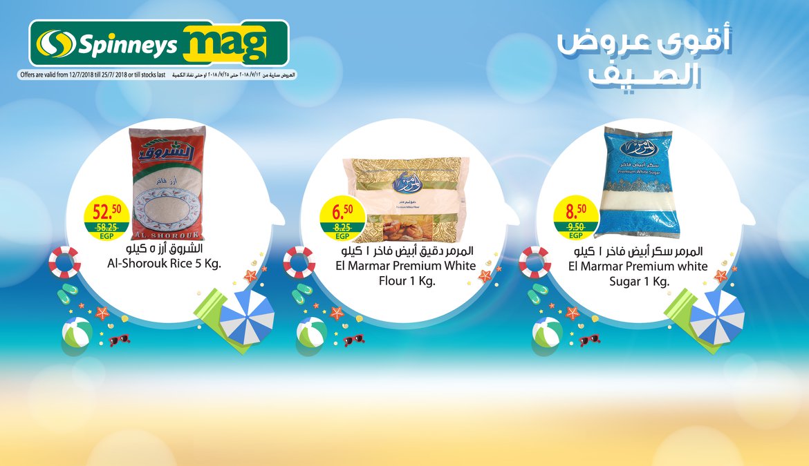 عروض سبينس عروض سبينس