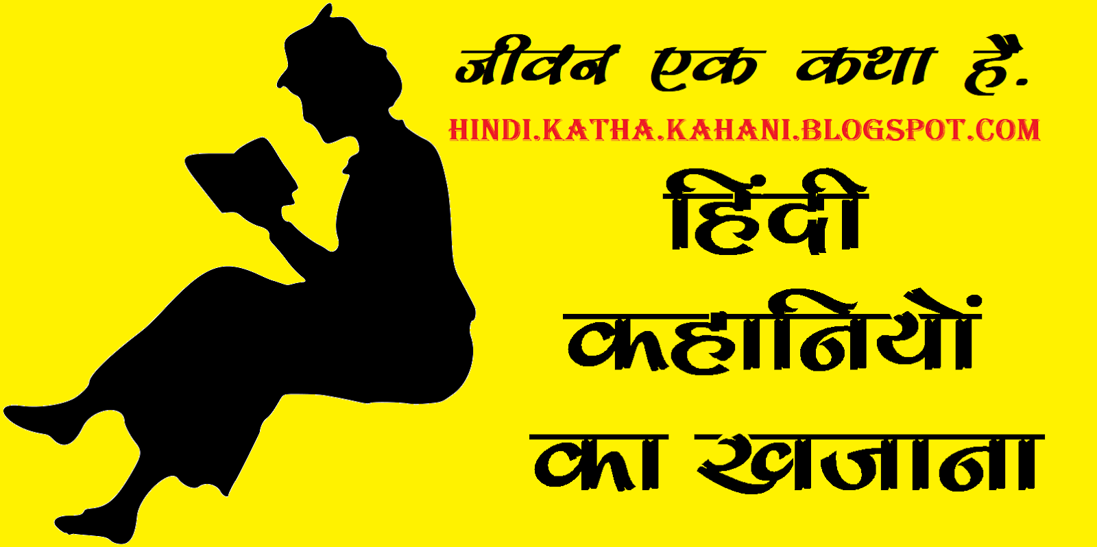 hindi kahanistories in hindi कथाकहानी