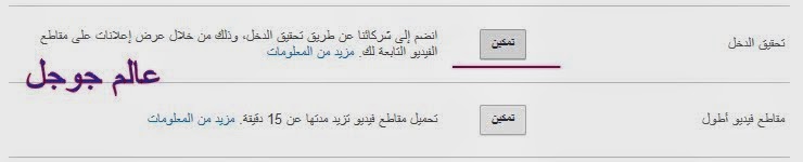 الاشتراك فى جوجل ادسنس عن طريق اليوتيوب Adsense From Youtube Adsense From Youtube