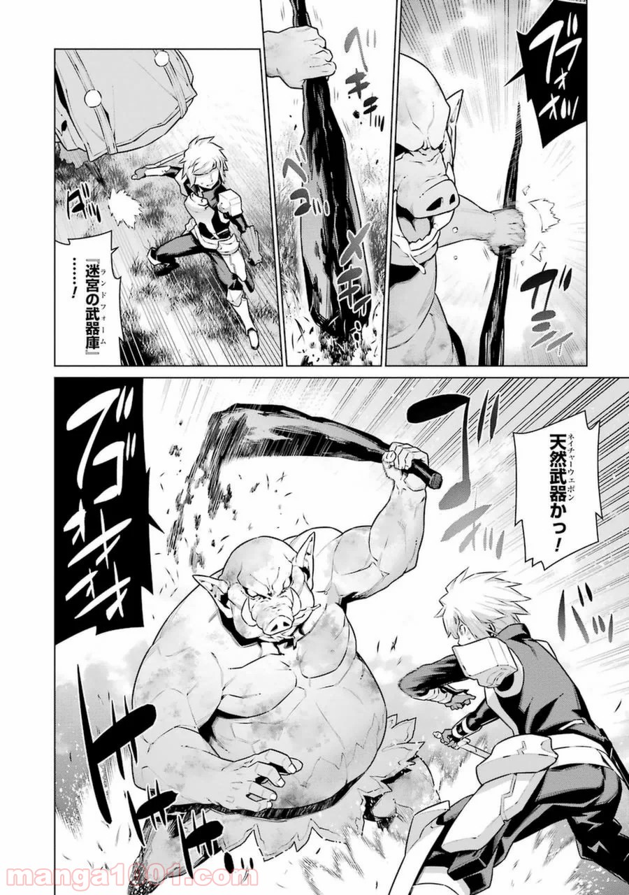 ダンジョンに出会いを求めるのは間違っているだろうか - Raw 【第27話】 - Manga1001.com