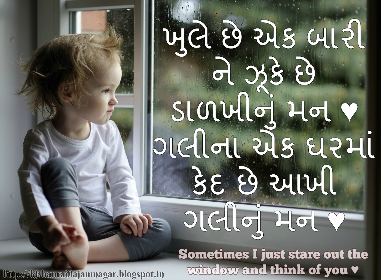 Gujarati Romantic Status Gujarati SuvicharGujarati QuotesGujarati