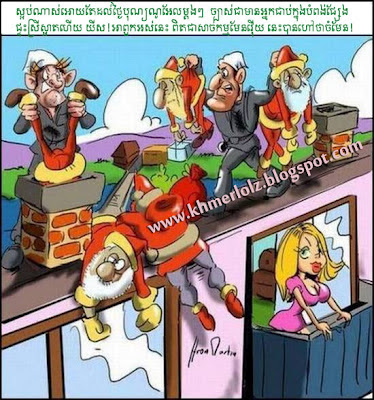 Khmer Lolz: The Day After Christmas's Day