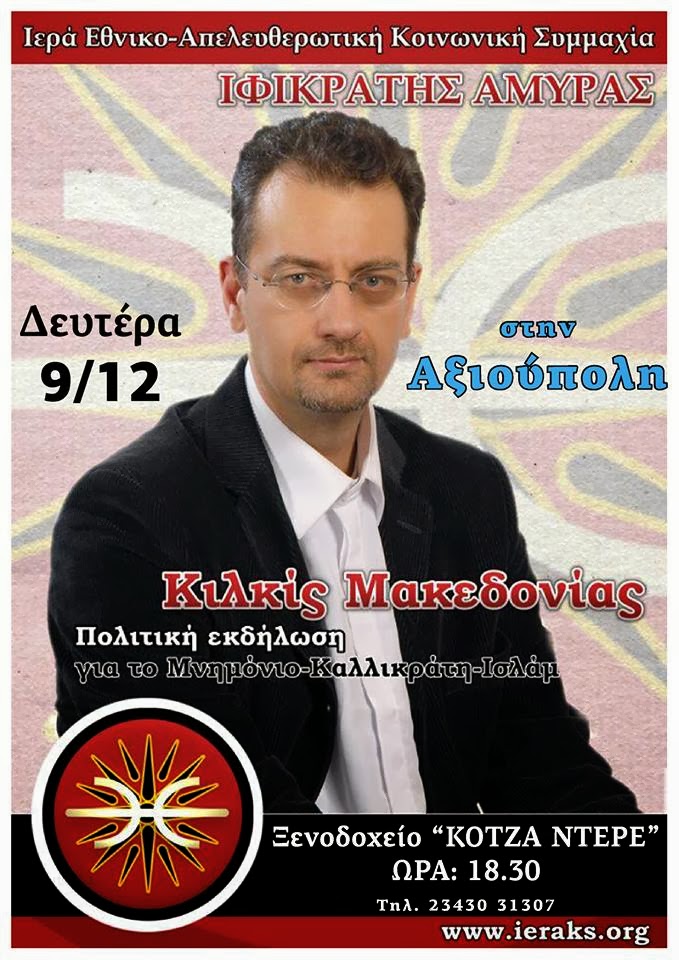 kilkis.jpg