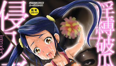 淫縛破瓜の侵入者 [Inbaku Haka no Shinnyuusha] rar free download updated daily