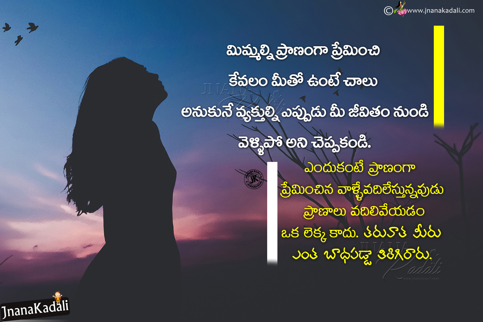 Heart Touching Best Relationship messages in TeluguDon't Blame the