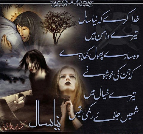 New Year Urdu Poetry + Khuda Kary K Naya Saal | Urdu ...