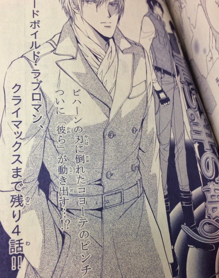 Manga: finaliza "Aoi Hitsuji no Yume" (青い羊の夢).