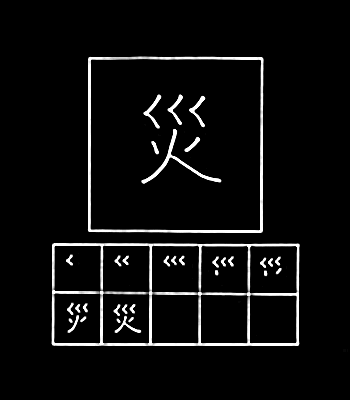 kanji bencana