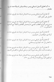 قصه مصوره كتاب لأ بطعم الفلامنكو محمد طة الجزء الخامس والاخير