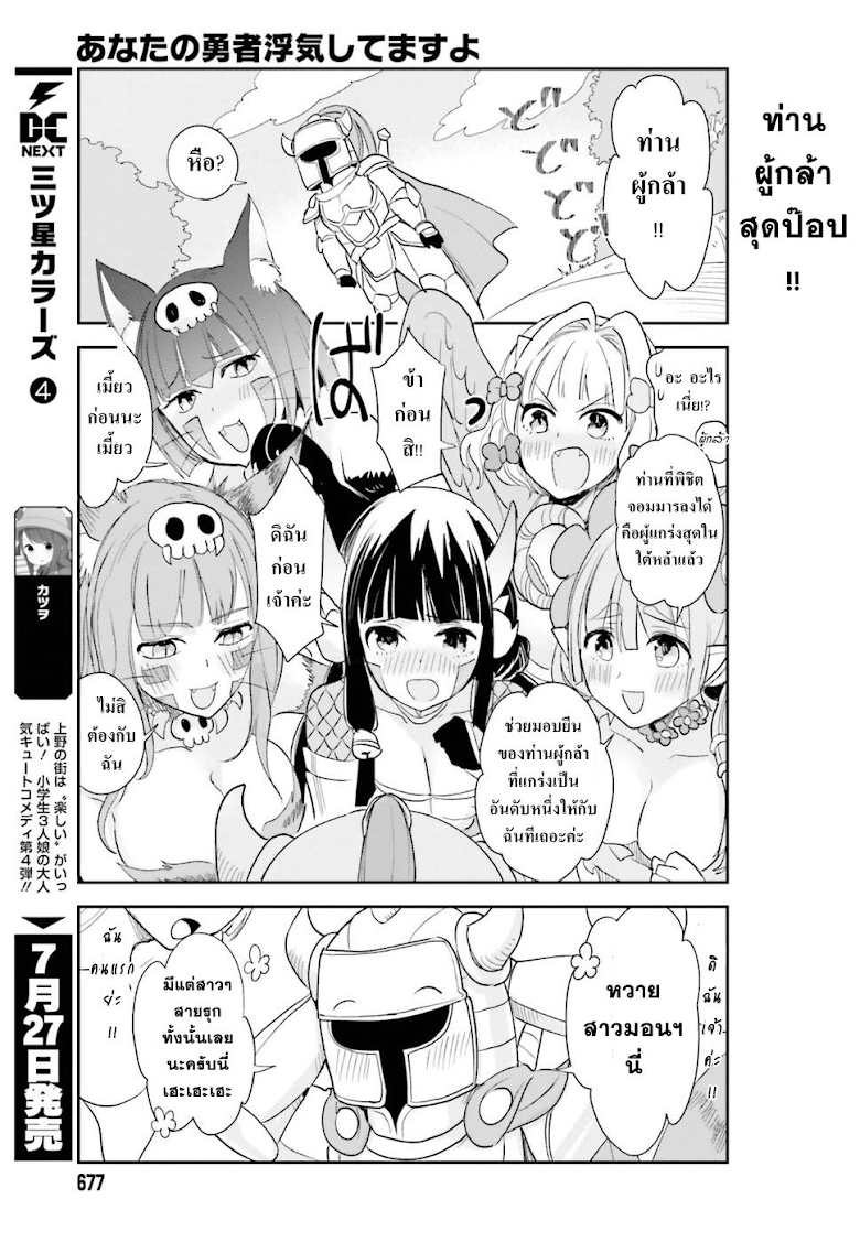 Anata no Danna Uwaki shitemasu yo - หน้า 15