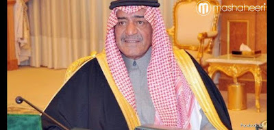 الديوان الملكي السعودي يعلن وفاة والدة الامير مقرن