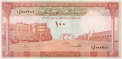 إصدارات العملة السعودية