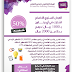 أحدث العروض والخصومات