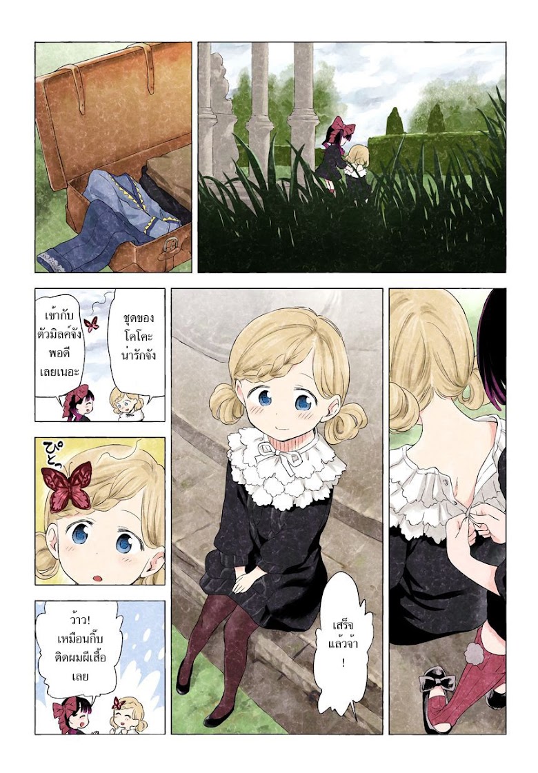 Kuro - หน้า 36