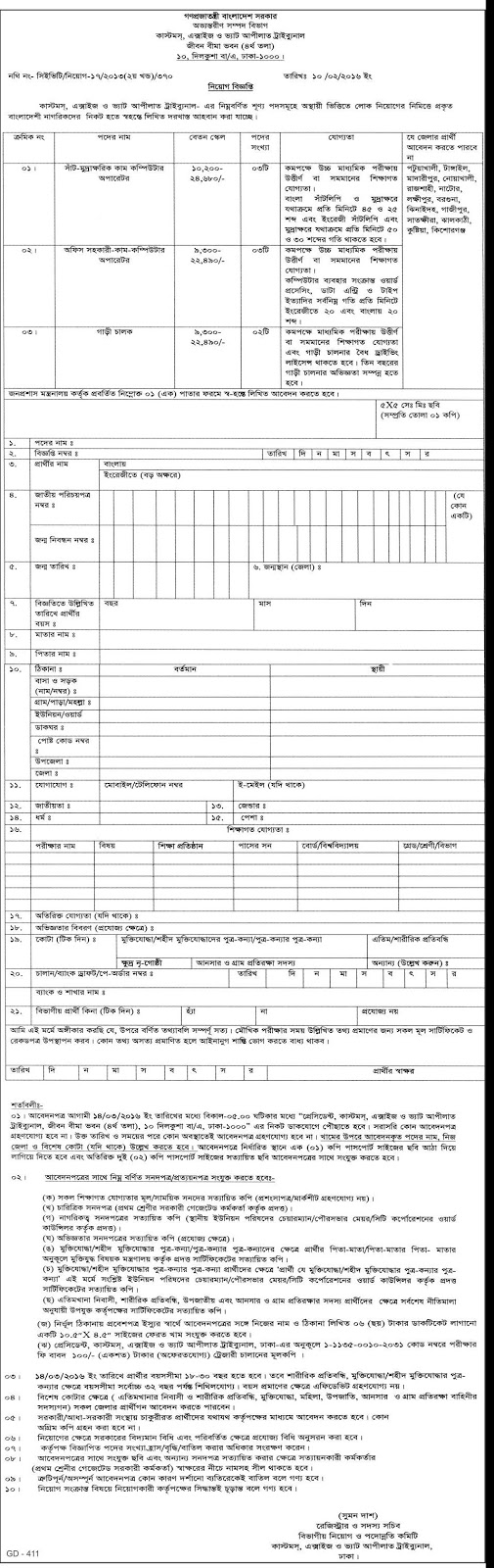 customs and excise jobs airport