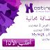 شرح عمل موقع مجانى على استضافة مجانية بدون اعلانات _الجزء الثانى شرح عمل موقع مجانى على استضافة مجانية بدون اعلانات _الجزء الثانى