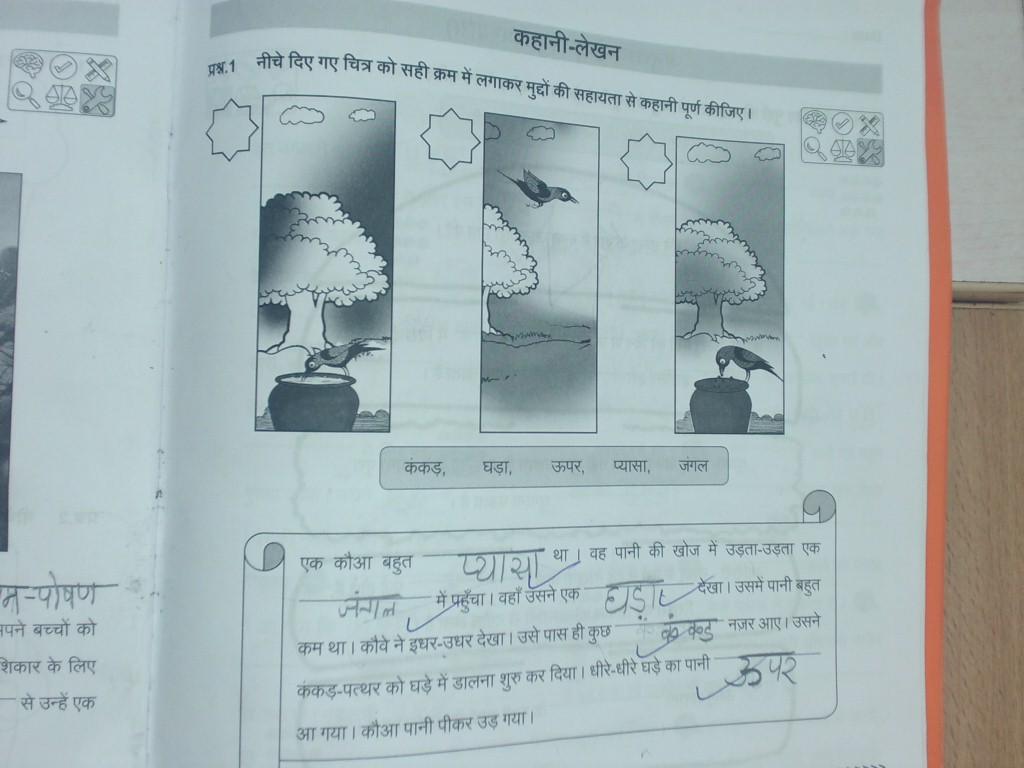 view picture composition for class 3 pictures the latest news view picture composition for class 3