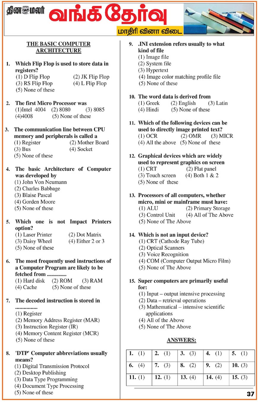 CONCRETE TECHNOLOGY AND DESIGN MCQ PDF