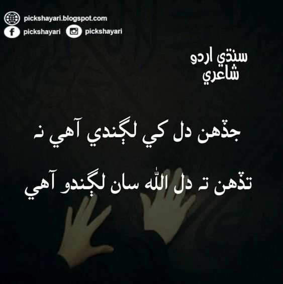 sindhi poetry for father sindhi poetry for father