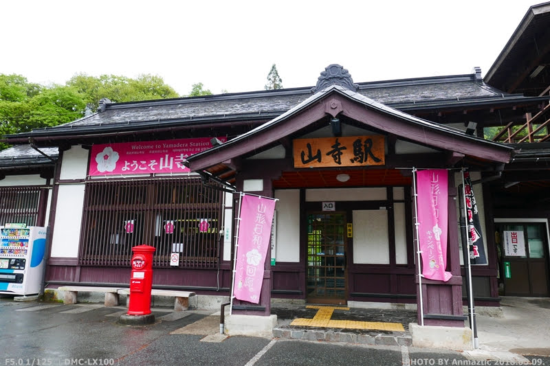 在城市中 旅行 諾特 日東北散策 01 山形 山寺
