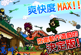 武士防禦戰 APK / APP 下載、Samurai Defender APK / APP Download，好玩的手機遊戲 Android 版