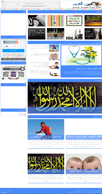 قالب عين العرب الإخباري النسخة الاولى 04-05-2014+03-06-35