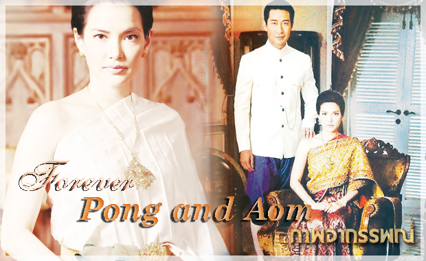 Forever Pong and Aom