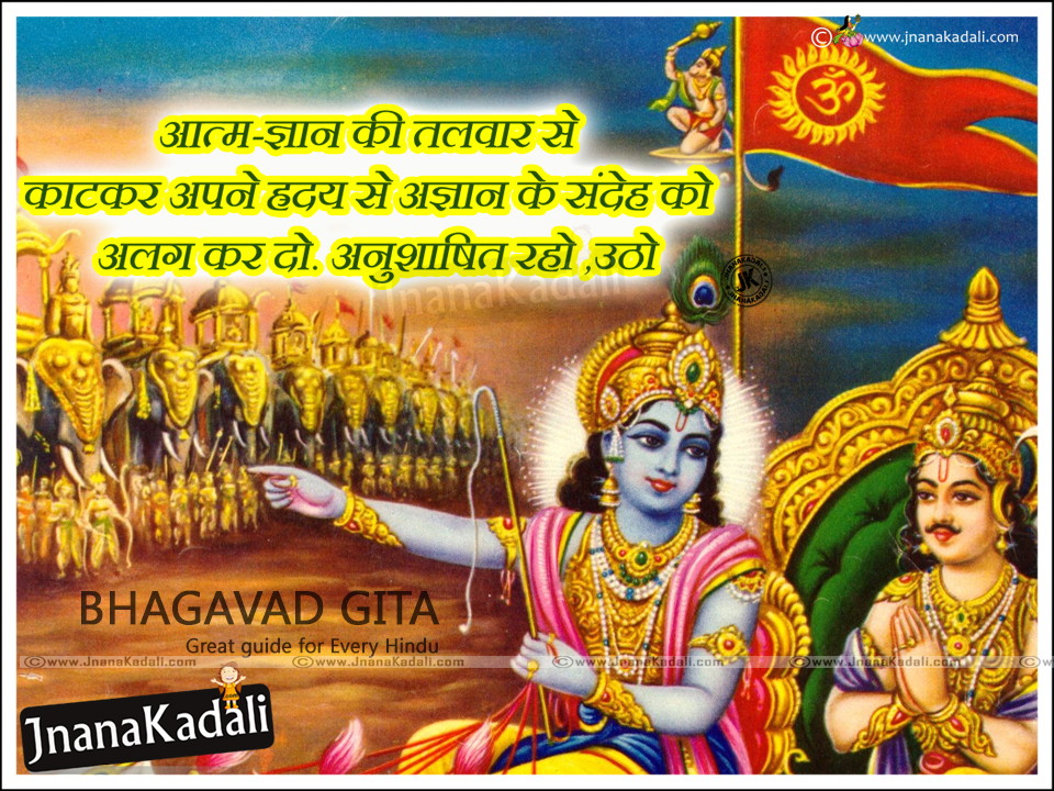 Shrimad Bhagwat Geeta Quotes in Hindi Anmol Vachan | BrainySms