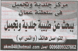 وظائف جريدة الاهرام اليوم 31/5/2021