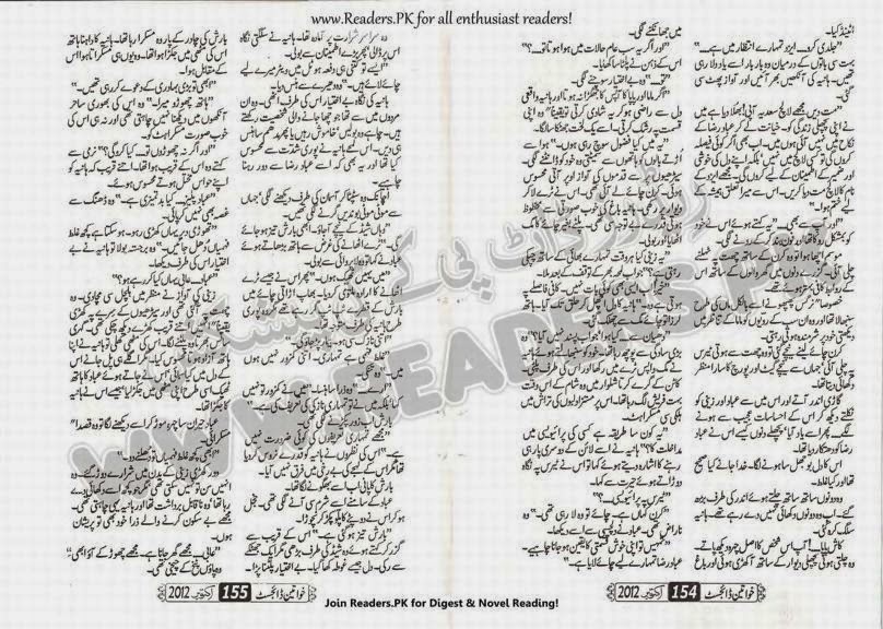Kitab Dost Mere Humdam Mere Dost Novel By Iffat Sehar Tahir Online Reading This drama serial is based on farhat ishtiaq's novel of the same name. mere humdam mere dost novel by iffat
