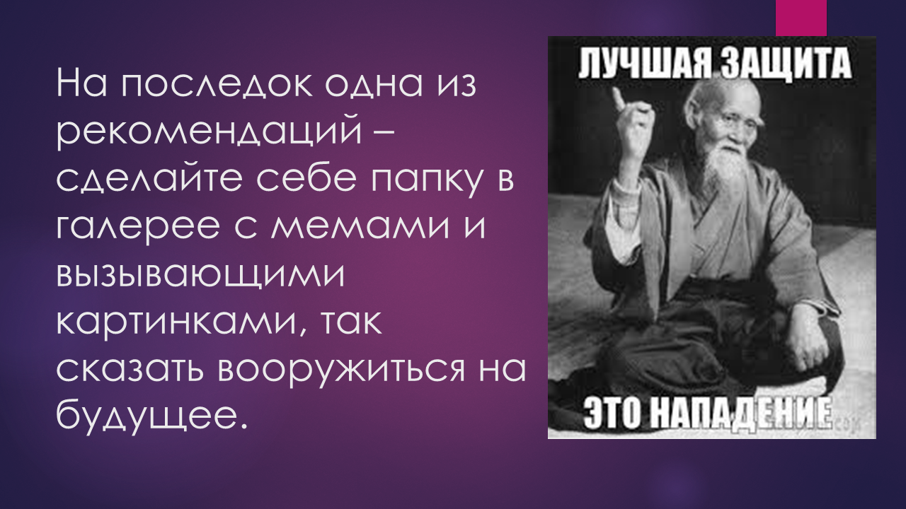 Электронный документооборот схема работы. Самую эффективную защиту. Методы защиты от кибератаки. Вакцинация плакат. Лучшая защита это нападение.