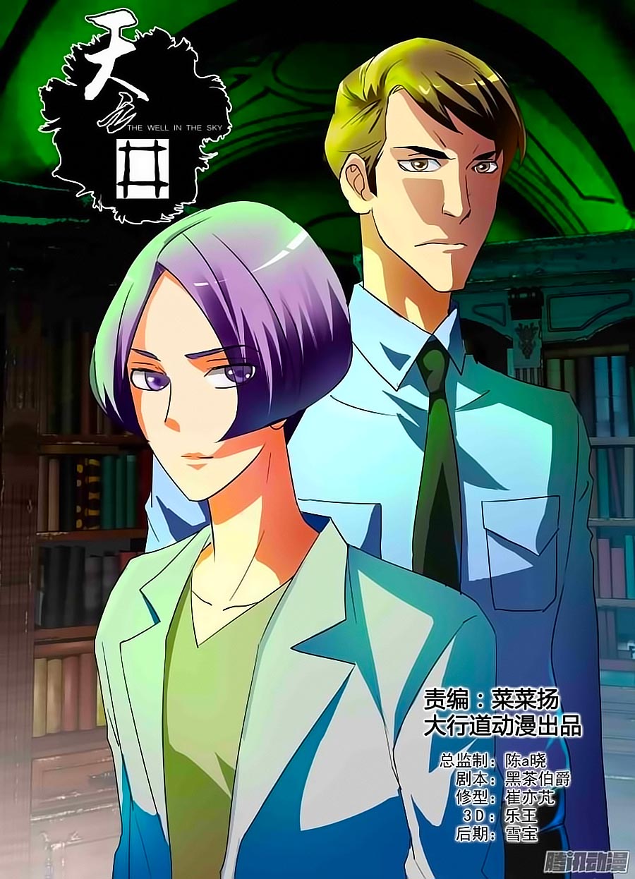 Thiên Chi Tĩnh Chap 5 - Next Chap 6