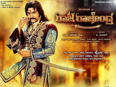 Raja Rajendra Kannada movie First Look Poster ft. Sharan