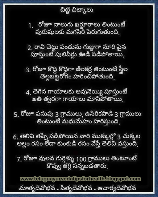 Best ayurvedic tip for stomach loss in Telugu Ayurveda Tips for Good