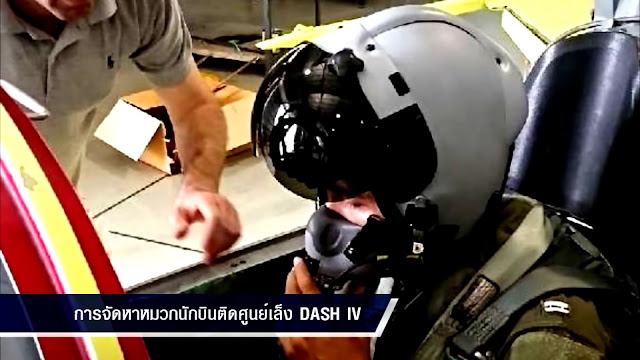 Armée Thailandaise/Royal Thai Armed Forces - Page 17 F-5%2BSuper%2BTigris%2BDASH%2BIV%2Bhelmet-1-1