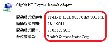 TP-Link TG-3468 PCIe Gigabit Network Adapter
