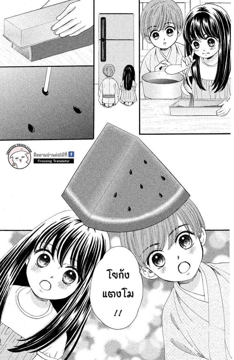Watashitachi wa Douka shiteiru - หน้า 6
