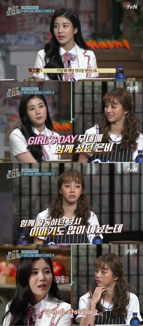Internautas hablan sobre Kwon Eunbi que solía ser la bailarina de Girl