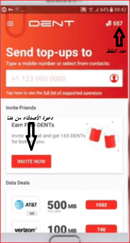 Recharger gratuitement votre carte sim(MTN ou Orange) avec une application playstore Dentd