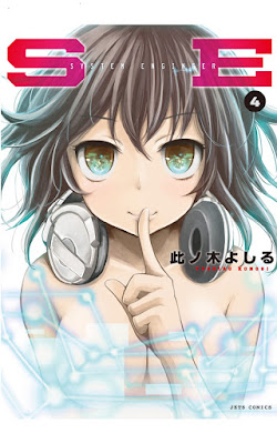 SE 第01-04巻 SE 第01-04巻 raw zip dl