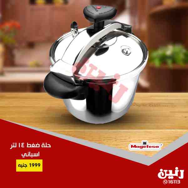 عروض رنين اليوم عروض رنين اليوم